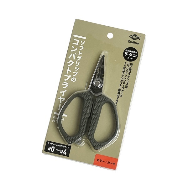 ソフトグリップコンパクトプライヤー